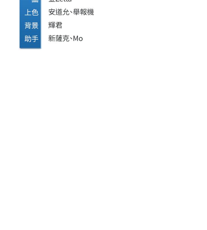 寄宿日記漫画 免费阅读 第32话-在珊珊炽热的嘴里... 31.jpg