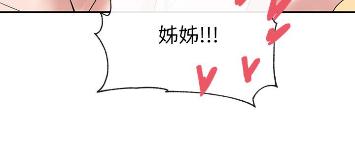 社團學姊漫画 免费阅读 第8话-独得学姐们关爱的社团新人 3.jpg