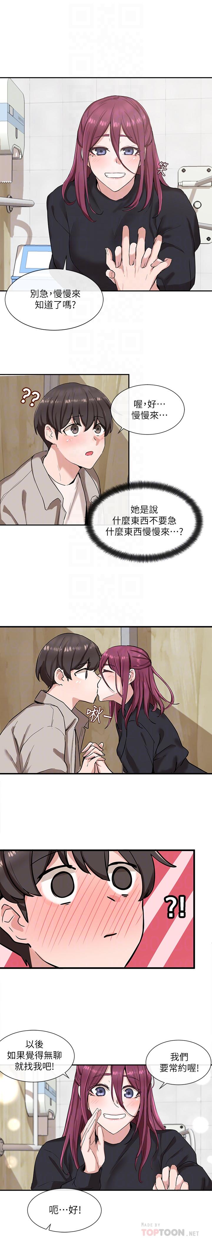 社團學姊漫画 免费阅读 第8话-独得学姐们关爱的社团新人 18.jpg