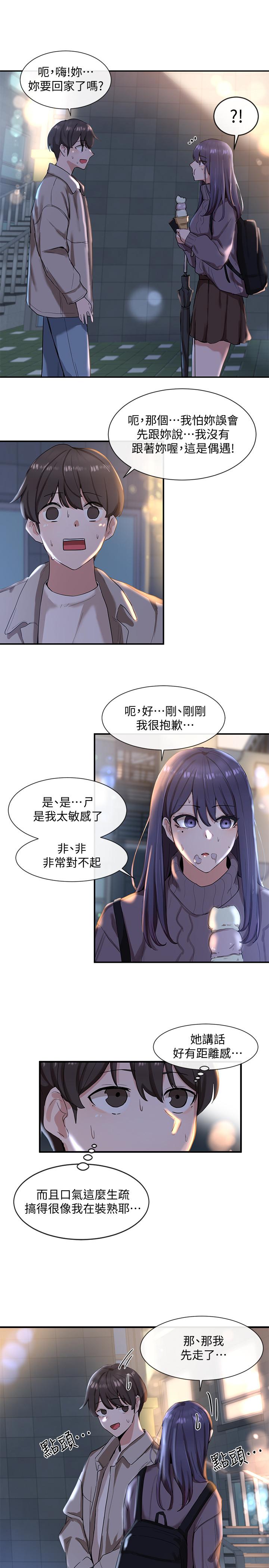 社團學姊漫画 免费阅读 第8话-独得学姐们关爱的社团新人 22.jpg
