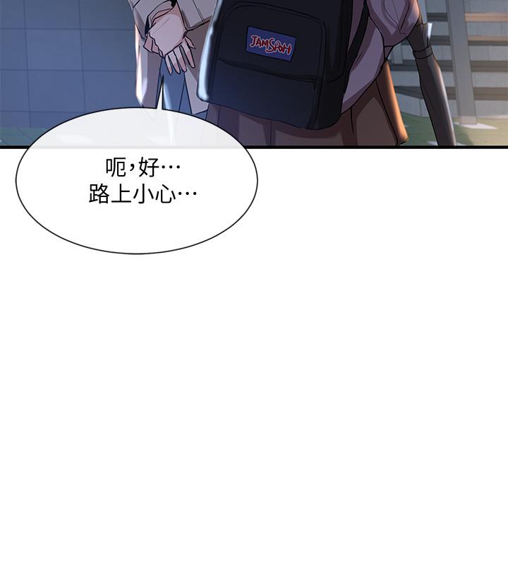 社團學姊漫画 免费阅读 第8话-独得学姐们关爱的社团新人 23.jpg