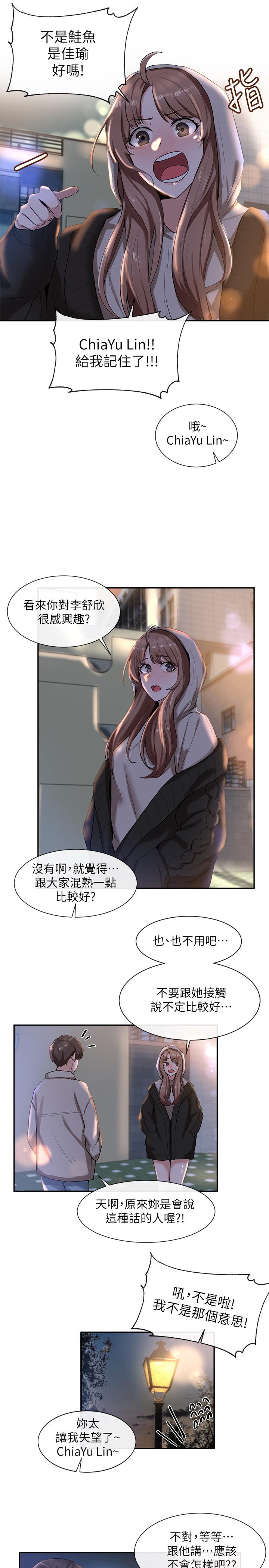 社團學姊漫画 免费阅读 第8话-独得学姐们关爱的社团新人 26.jpg