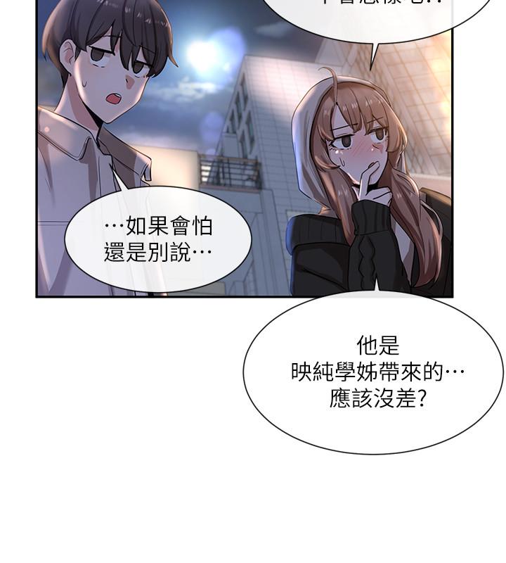 社團學姊漫画 免费阅读 第8话-独得学姐们关爱的社团新人 27.jpg