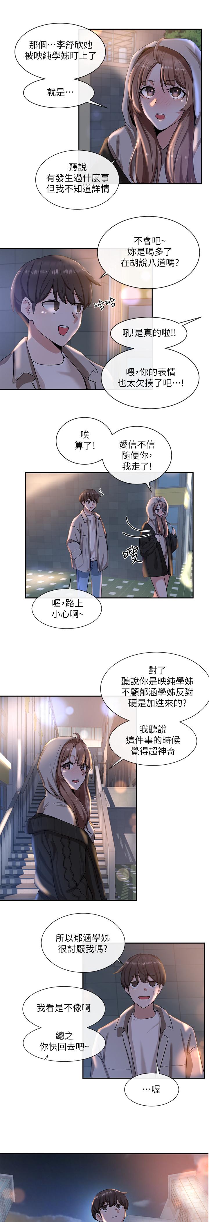 社團學姊漫画 免费阅读 第8话-独得学姐们关爱的社团新人 28.jpg