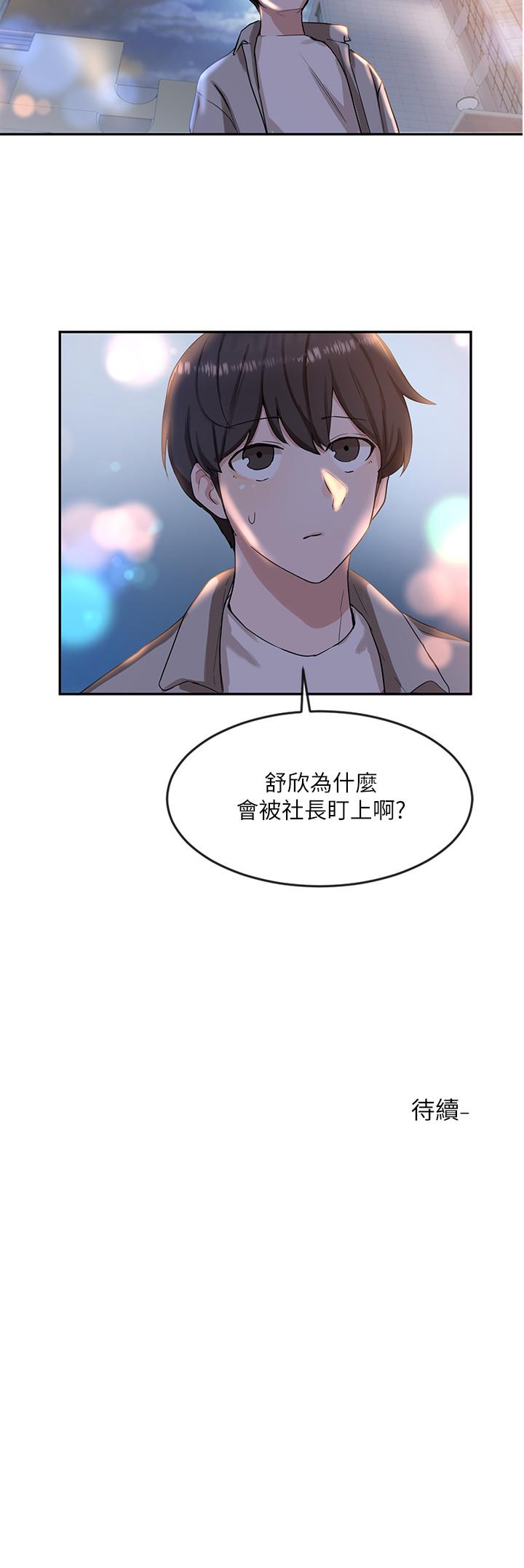 社團學姊漫画 免费阅读 第8话-独得学姐们关爱的社团新人 29.jpg