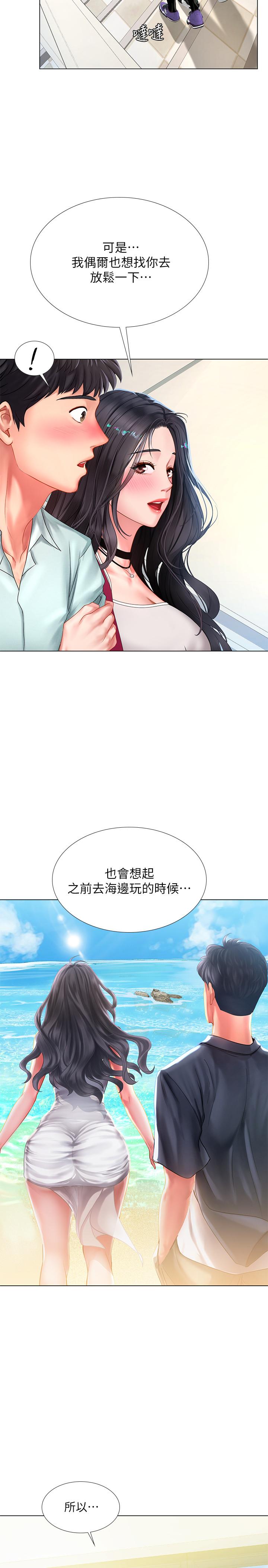 享樂補習街漫画 免费阅读 第57话-我害你都湿了 5.jpg