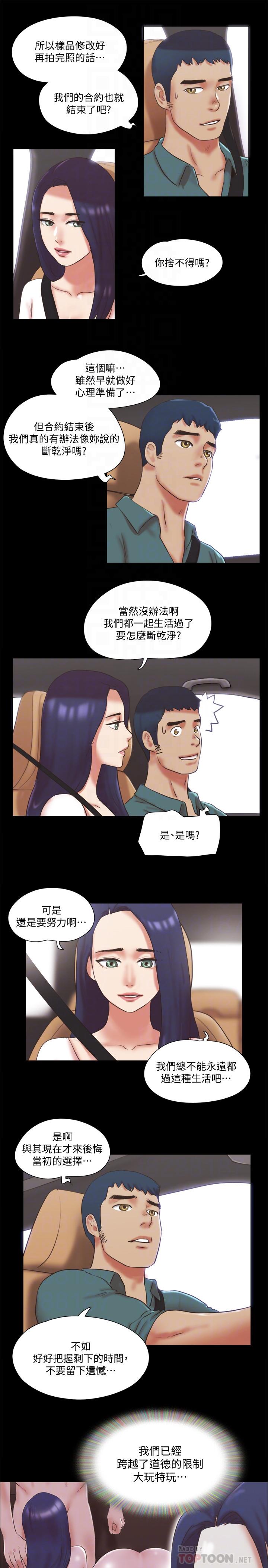 協議換愛漫画 免费阅读 第79话-被两个男人征服的快感 18.jpg