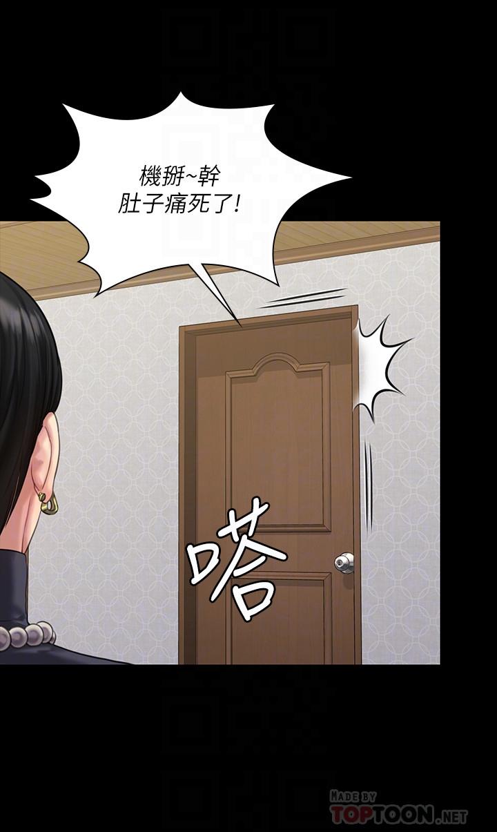 傀儡漫画 免费阅读 第165话-紧咬儿子把柄不放的继母 8.jpg