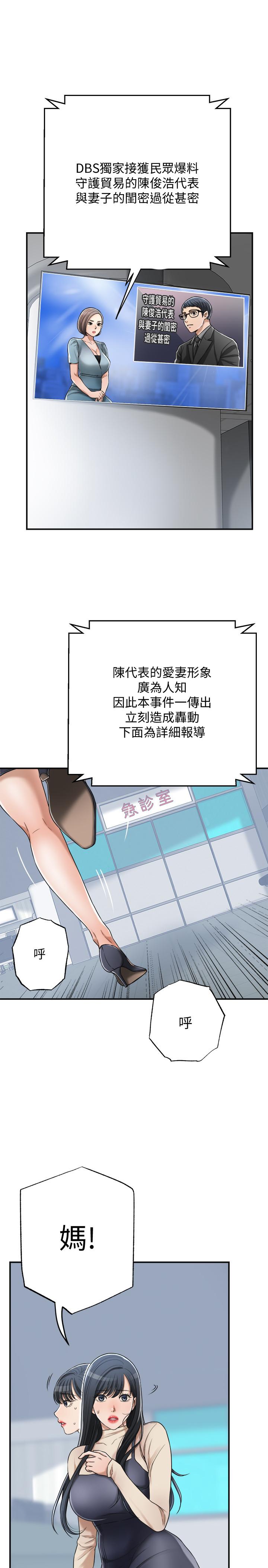 抑欲人妻漫画 免费阅读 第45话-只差临门一脚的报复计划 7.jpg