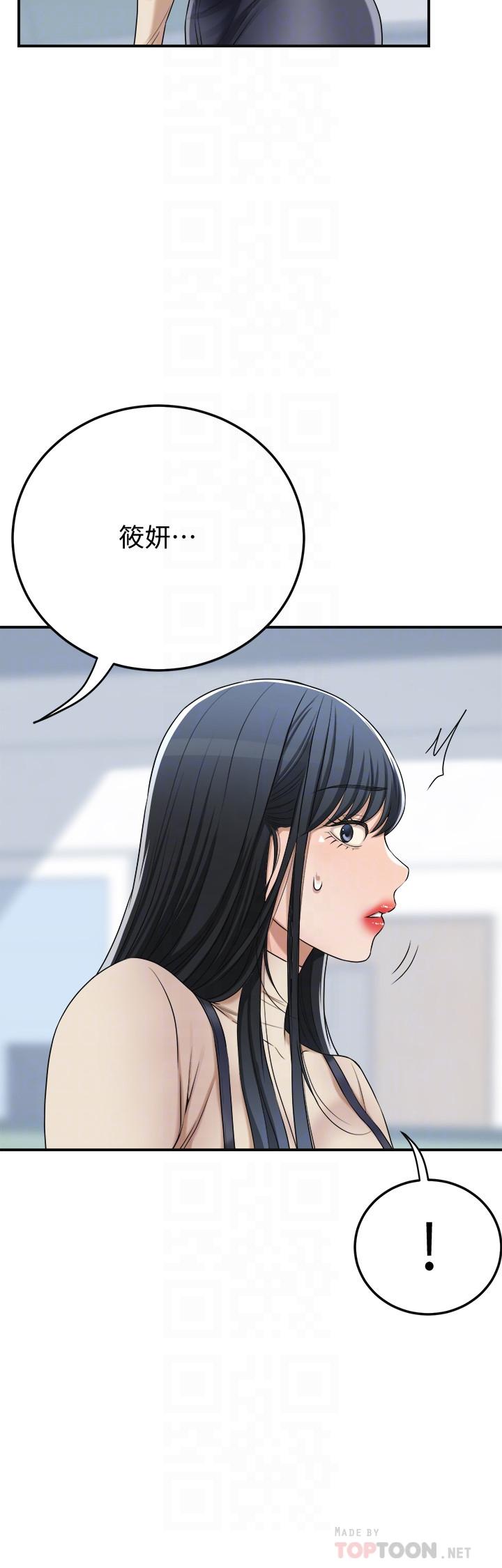 抑欲人妻漫画 免费阅读 第45话-只差临门一脚的报复计划 8.jpg