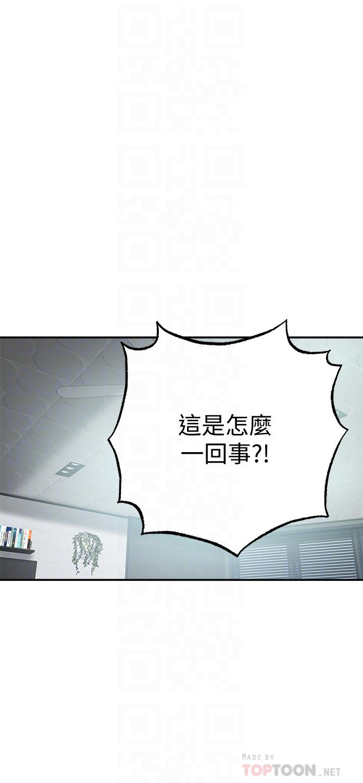 抑欲人妻漫画 免费阅读 第45话-只差临门一脚的报复计划 16.jpg