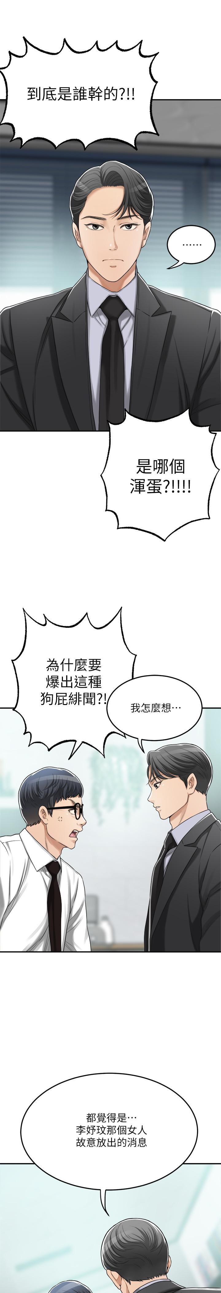 抑欲人妻漫画 免费阅读 第45话-只差临门一脚的报复计划 17.jpg