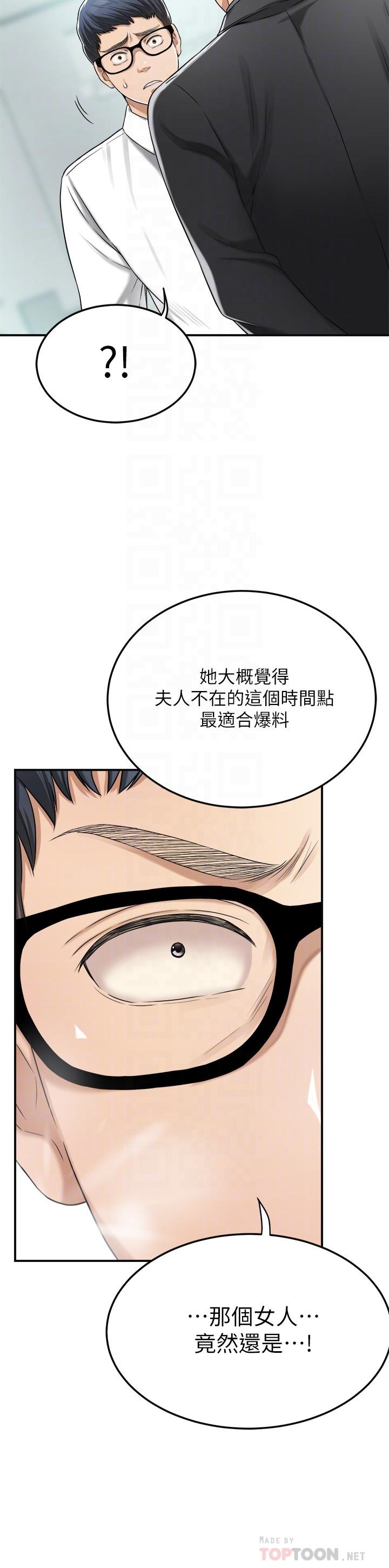 抑欲人妻漫画 免费阅读 第45话-只差临门一脚的报复计划 18.jpg
