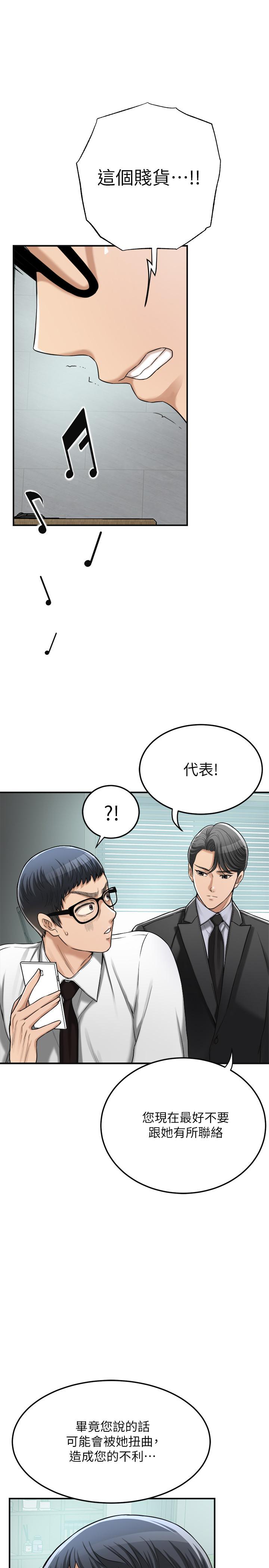抑欲人妻漫画 免费阅读 第45话-只差临门一脚的报复计划 21.jpg
