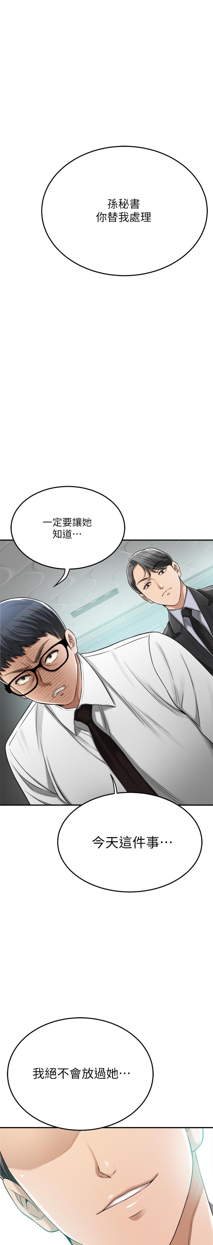 抑欲人妻漫画 免费阅读 第45话-只差临门一脚的报复计划 23.jpg