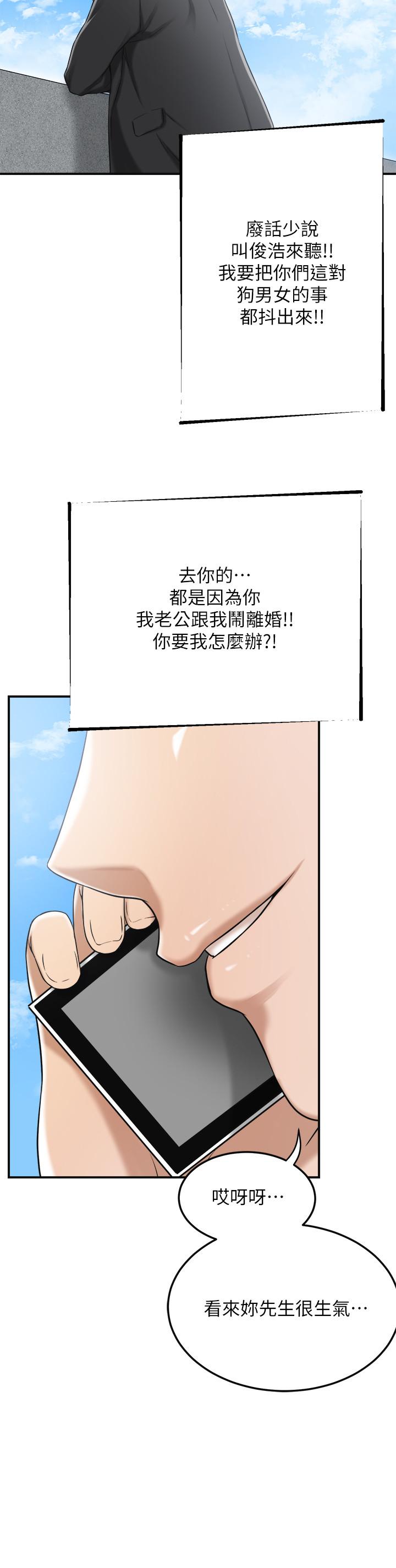 抑欲人妻漫画 免费阅读 第45话-只差临门一脚的报复计划 27.jpg