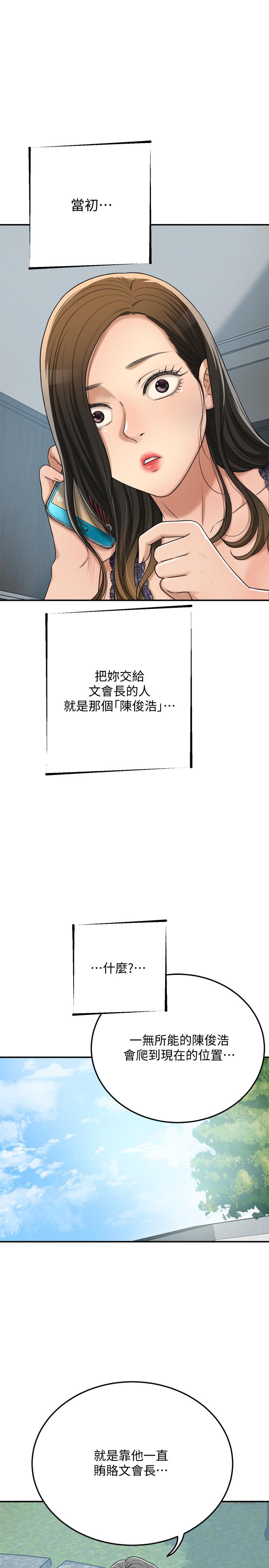 抑欲人妻漫画 免费阅读 第45话-只差临门一脚的报复计划 30.jpg