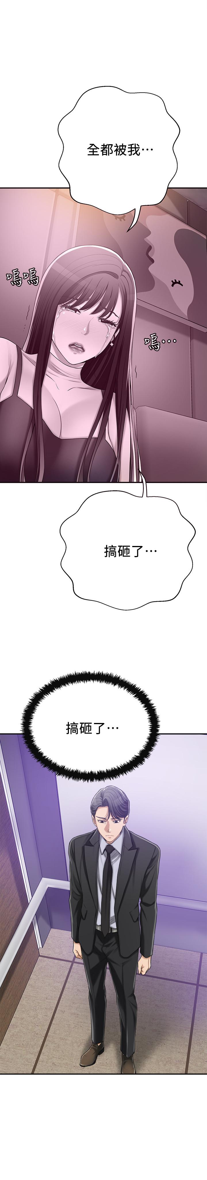 抑欲人妻漫画 免费阅读 第45话-只差临门一脚的报复计划 39.jpg