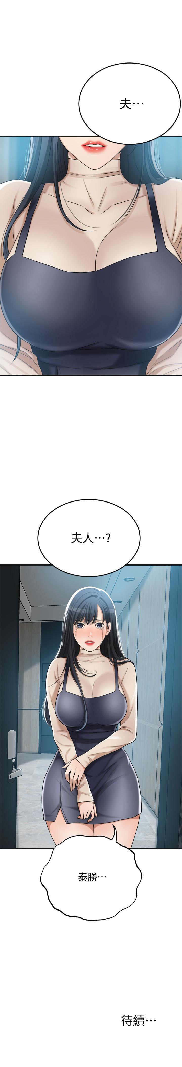 抑欲人妻漫画 免费阅读 第45话-只差临门一脚的报复计划 52.jpg