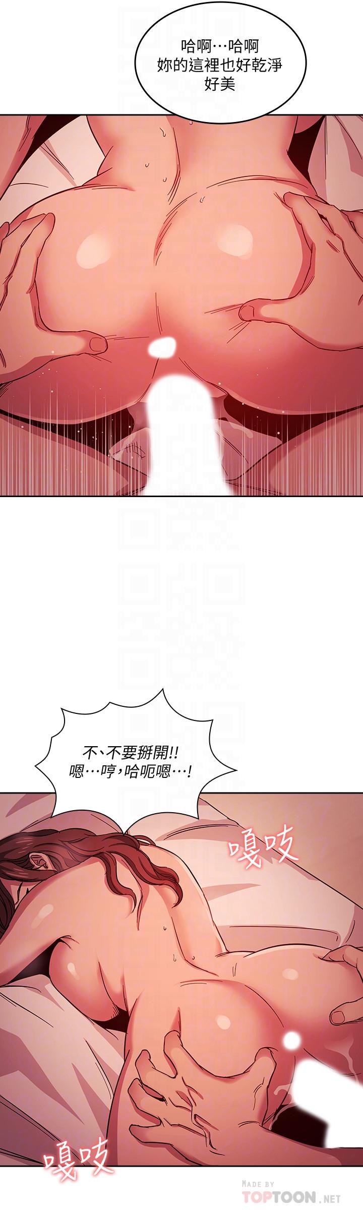 朋友的媽媽漫画 免费阅读 第20话-内射后继续 12.jpg