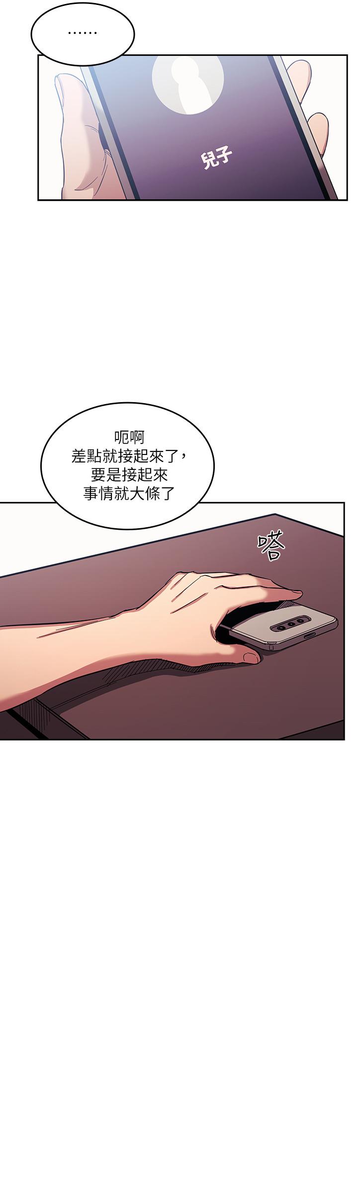 朋友的媽媽漫画 免费阅读 第20话-内射后继续 24.jpg