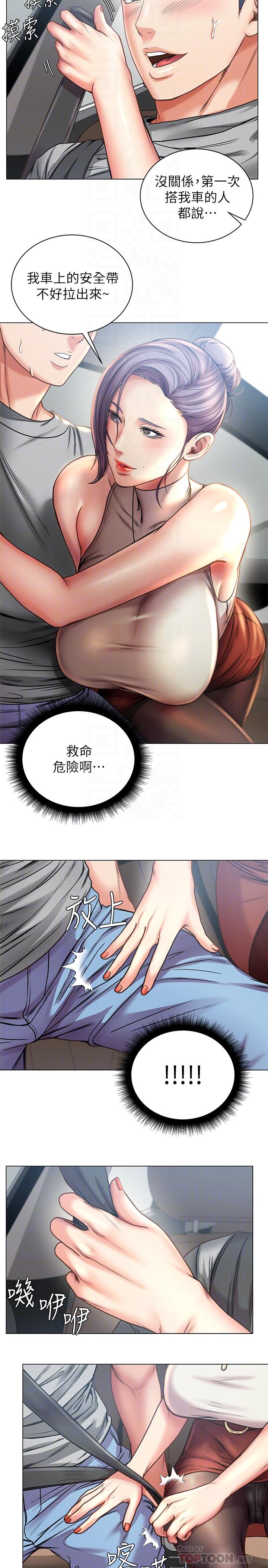 超市的漂亮姐姐漫画 免费阅读 第59话-大雕就是好 8.jpg