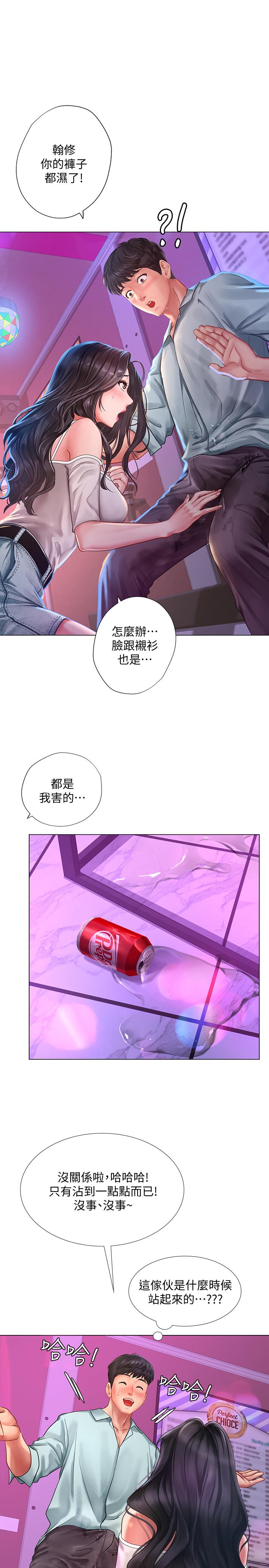享樂補習街漫画 免费阅读 第58话-床技进步神速 1.jpg