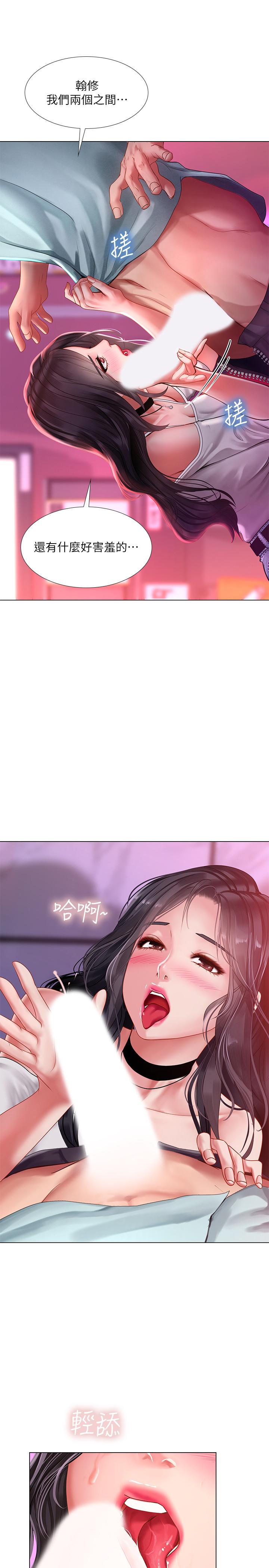享樂補習街漫画 免费阅读 第58话-床技进步神速 13.jpg