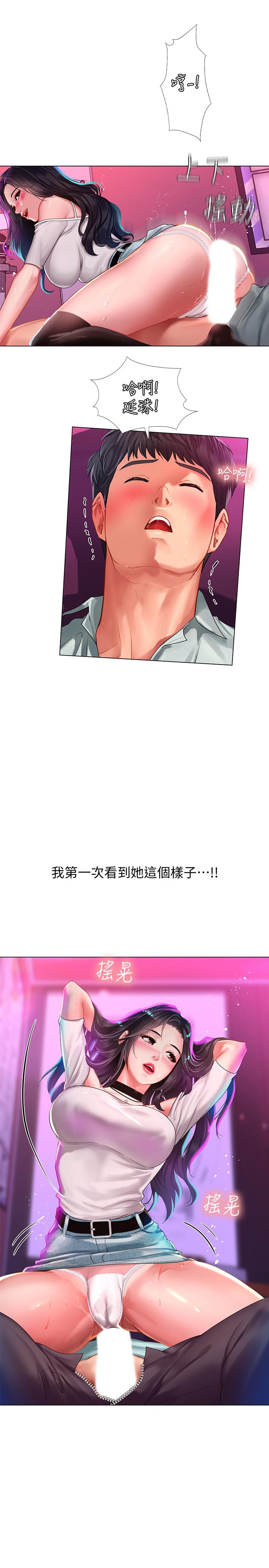 享樂補習街漫画 免费阅读 第58话-床技进步神速 24.jpg