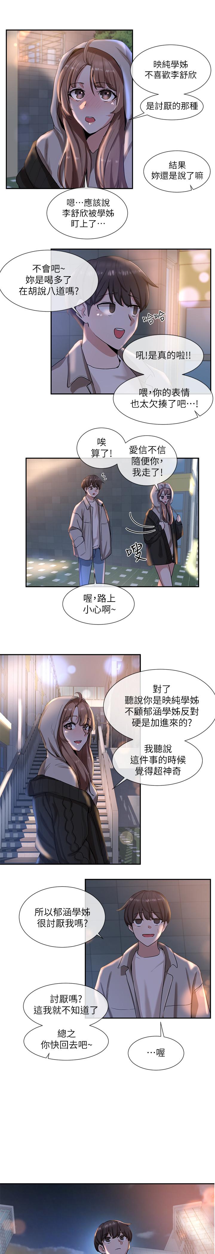 社團學姊漫画 免费阅读 第9话-映纯学姐的诱惑 2.jpg