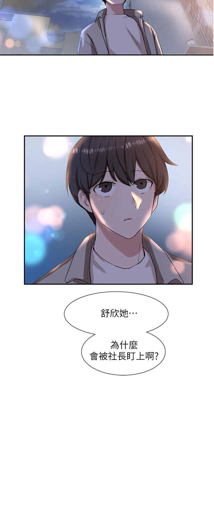 社團學姊漫画 免费阅读 第9话-映纯学姐的诱惑 3.jpg