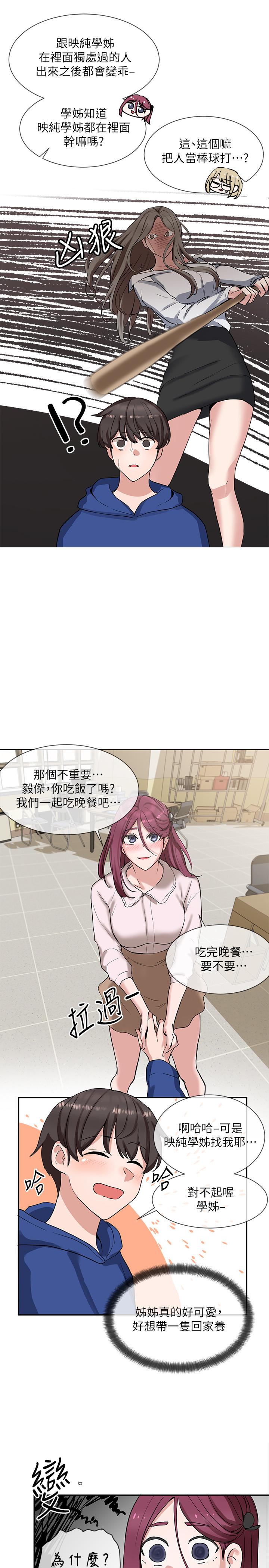 社團學姊漫画 免费阅读 第9话-映纯学姐的诱惑 24.jpg