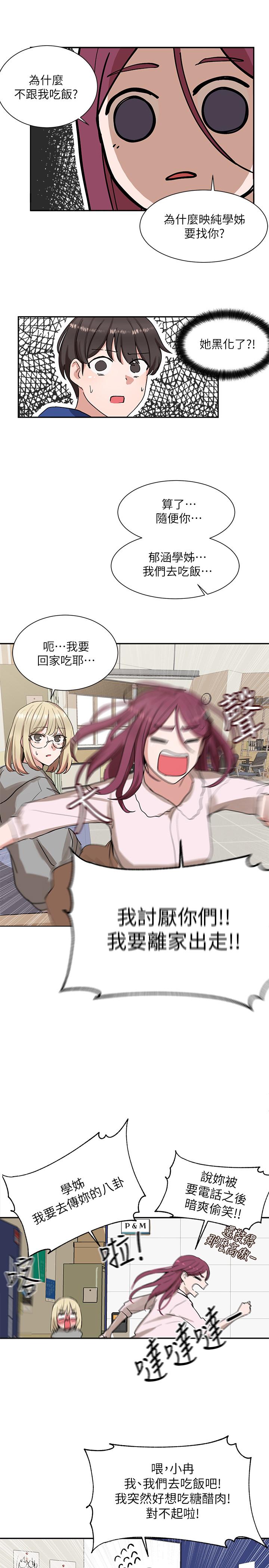 社團學姊漫画 免费阅读 第9话-映纯学姐的诱惑 26.jpg