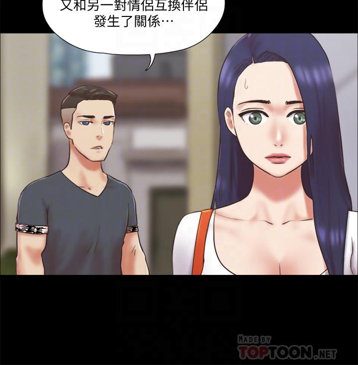 協議換愛漫画 免费阅读 第80话-昌昊的威胁 8.jpg