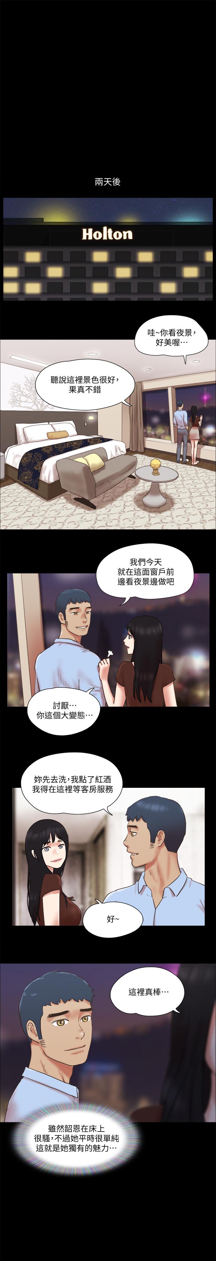 協議換愛漫画 免费阅读 第80话-昌昊的威胁 11.jpg