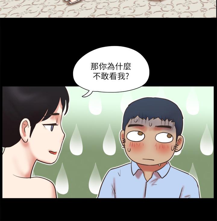 協議換愛漫画 免费阅读 第80话-昌昊的威胁 20.jpg