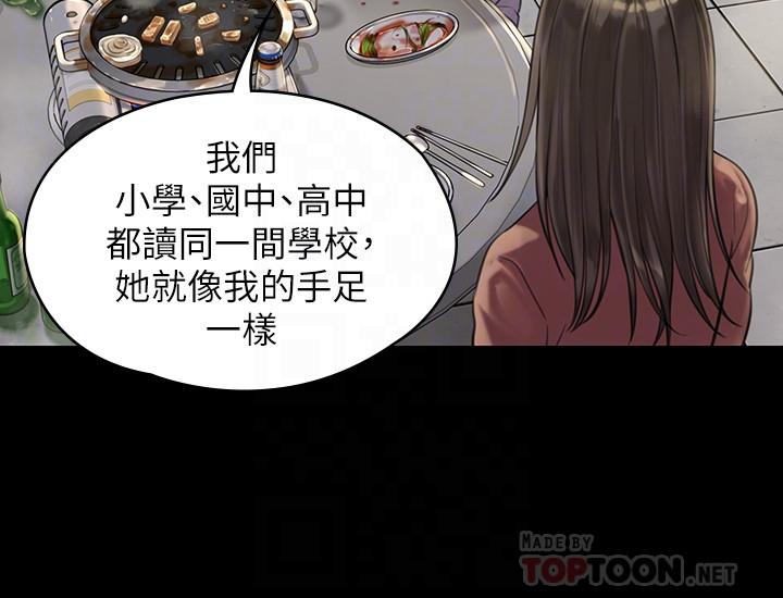 傀儡漫画 免费阅读 第166话-明摆着要我上她 8.jpg