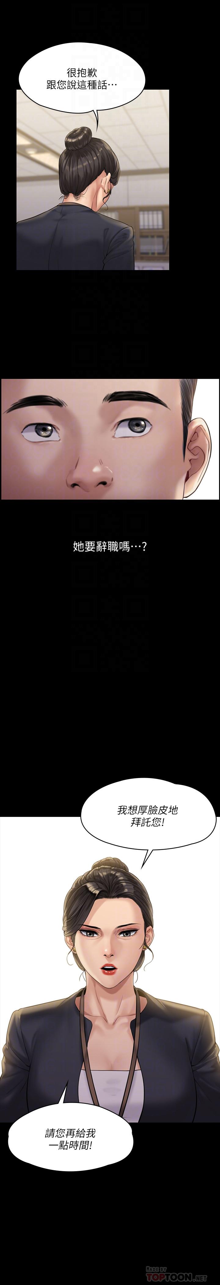 傀儡漫画 免费阅读 第166话-明摆着要我上她 18.jpg