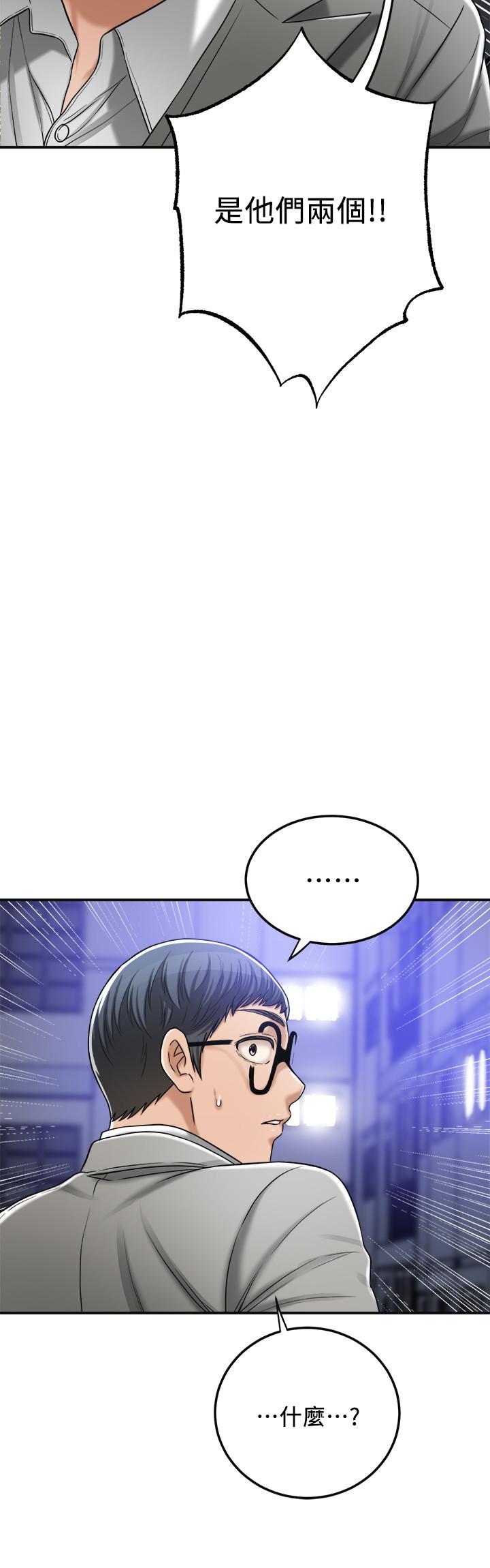 抑欲人妻漫画 免费阅读 第46话-关係曝光的两人 28.jpg
