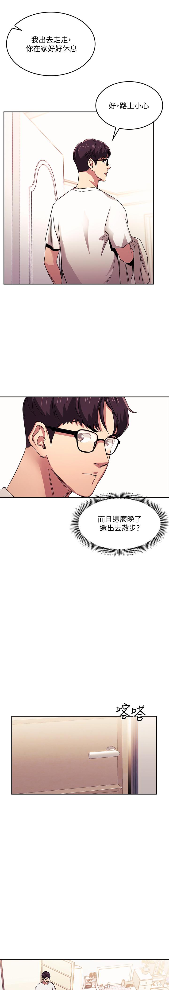 朋友的媽媽漫画 免费阅读 第21话-察觉到妈妈不对劲的正贤 17.jpg