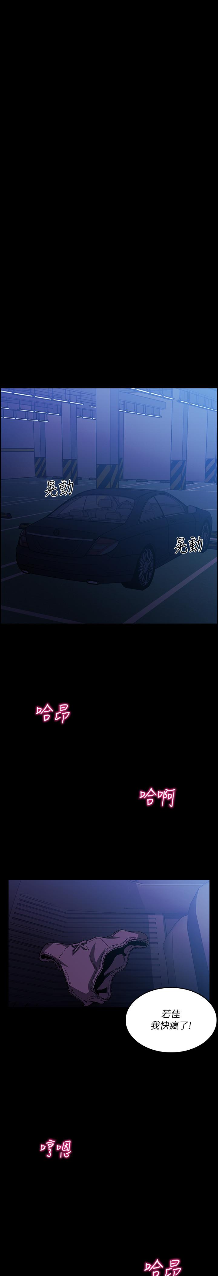 朋友的媽媽漫画 免费阅读 第21话-察觉到妈妈不对劲的正贤 25.jpg