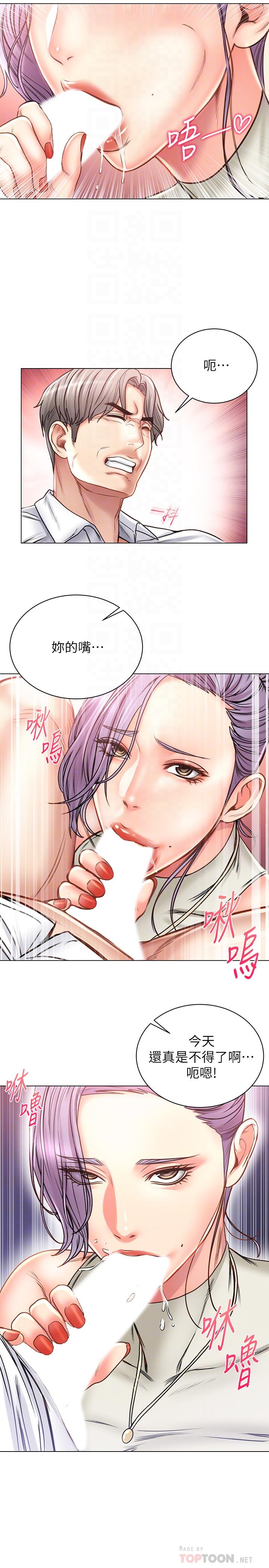 超市的漂亮姐姐漫画 免费阅读 第60话-欲求不满的郭教授 6.jpg