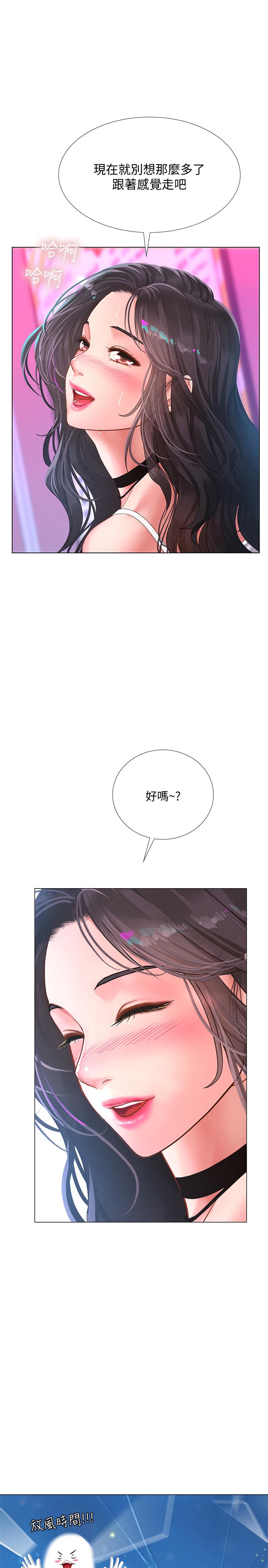 享樂補習街漫画 免费阅读 第59话-本能 1.jpg