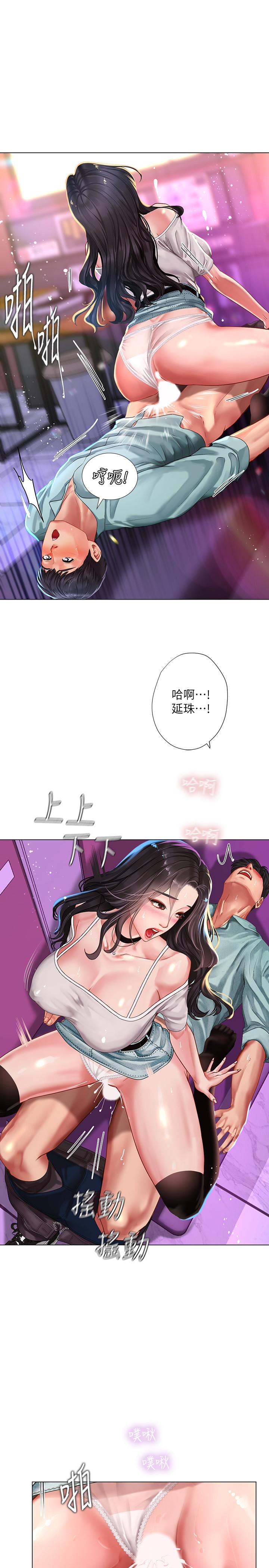 享樂補習街漫画 免费阅读 第59话-本能 5.jpg