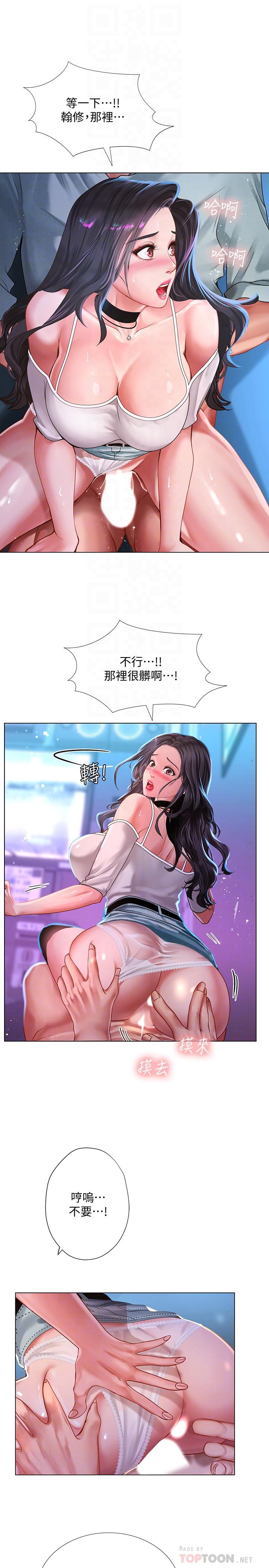 享樂補習街漫画 免费阅读 第59话-本能 12.jpg