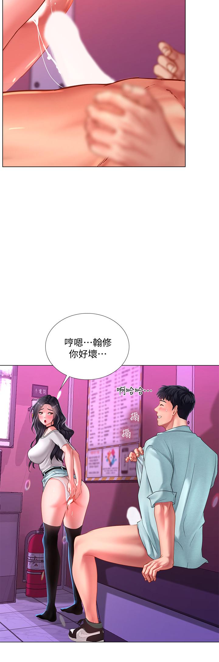 享樂補習街漫画 免费阅读 第59话-本能 15.jpg