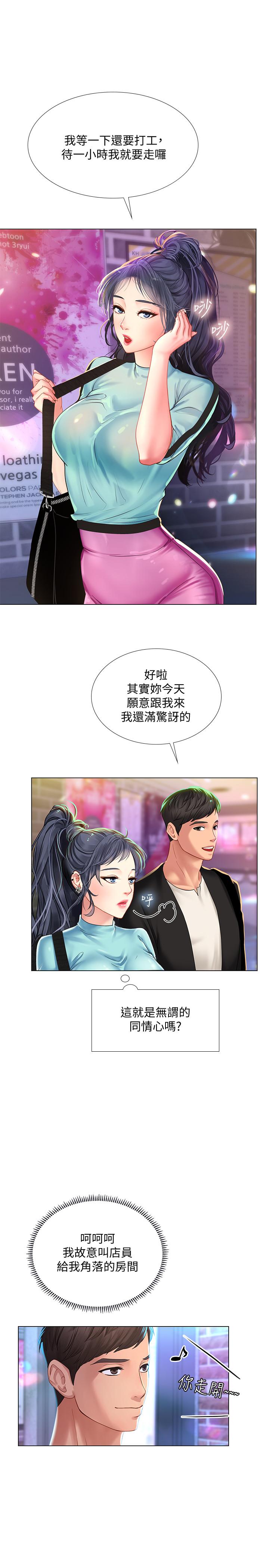 享樂補習街漫画 免费阅读 第59话-本能 24.jpg