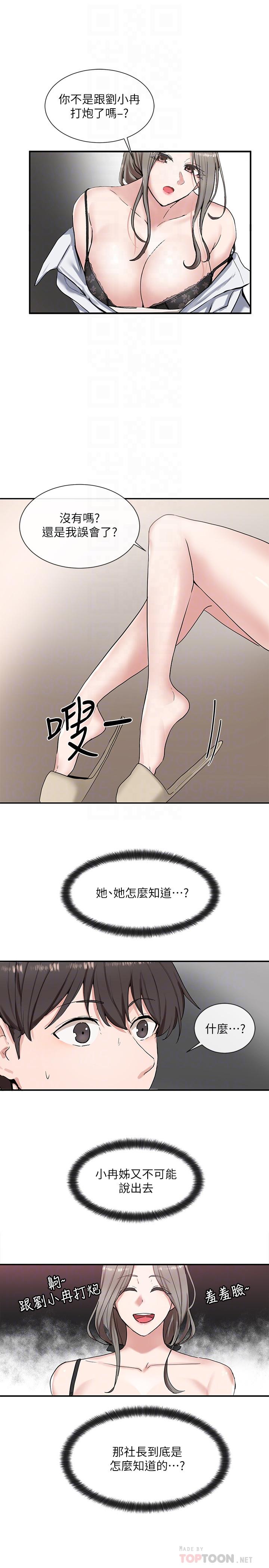 社團學姊漫画 免费阅读 第10话-你不想跟我做吗 4.jpg