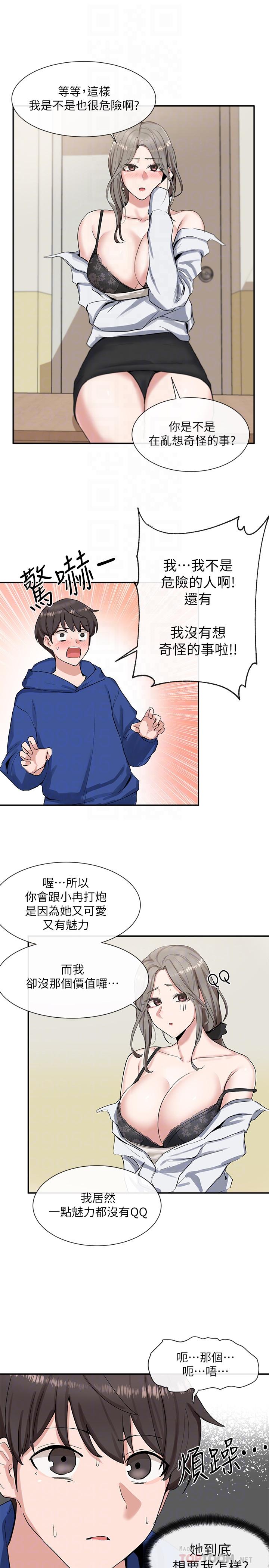 社團學姊漫画 免费阅读 第10话-你不想跟我做吗 10.jpg