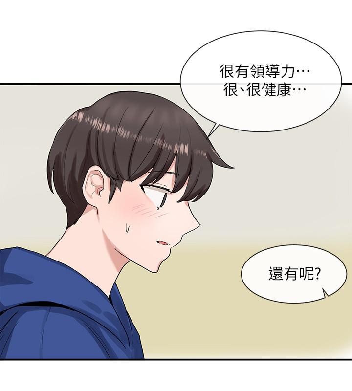社團學姊漫画 免费阅读 第10话-你不想跟我做吗 13.jpg